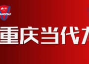 爱游戏官网公告-重庆当代力帆连败，遭遇低谷的简单介绍