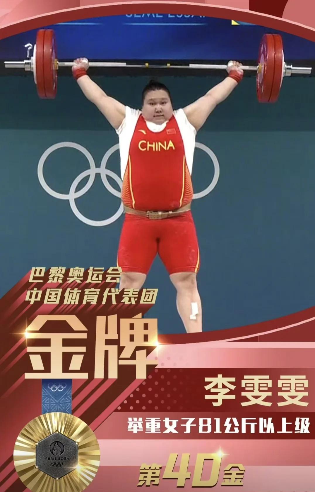 中国双拳高手！尤金成功卫冕举重冠军